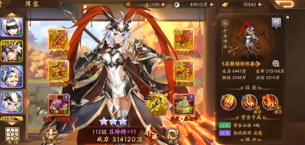 少年三国志2紫金将阵容怎么搭配