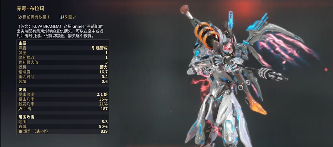 星际战甲小丑配什么武器