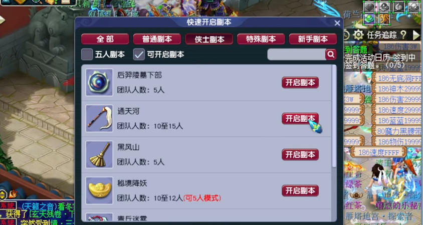 梦幻西游通天河怎么刷