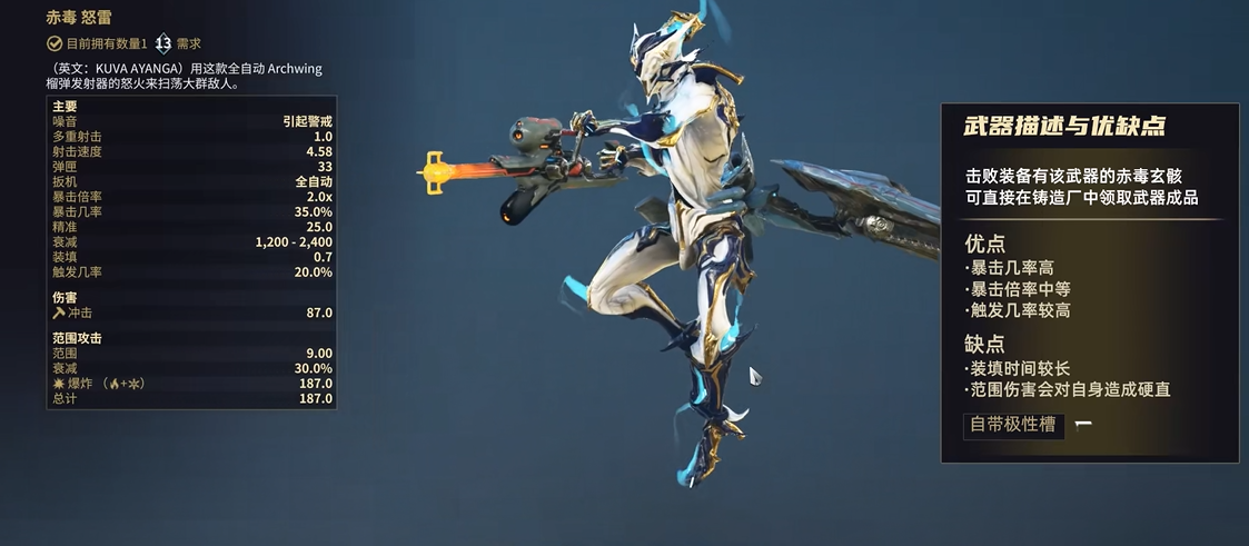 星际战甲殁世机甲武器推荐什么