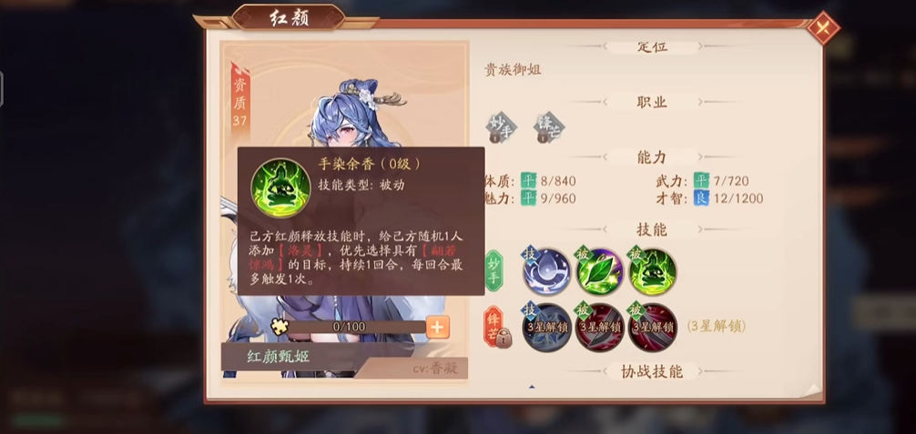 少年三国志2红颜有什么玩法