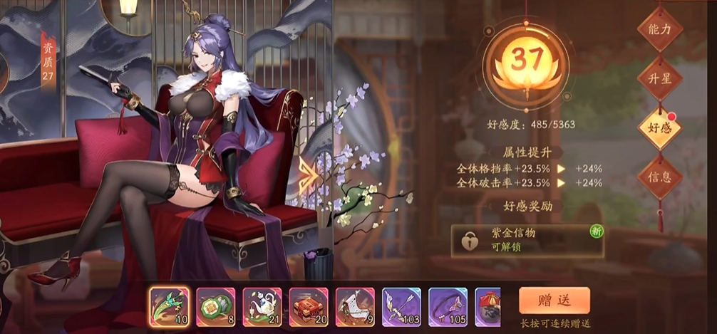 少年三国志2红颜有什么玩法
