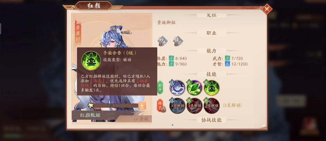 少年三国志2红颜有什么玩法
