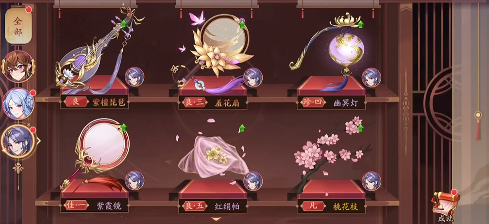 少年三国志2红颜有什么玩法