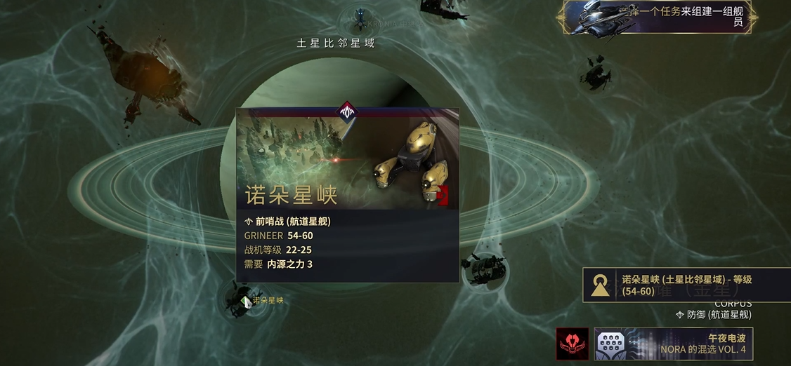 星际战甲新手刷什么图