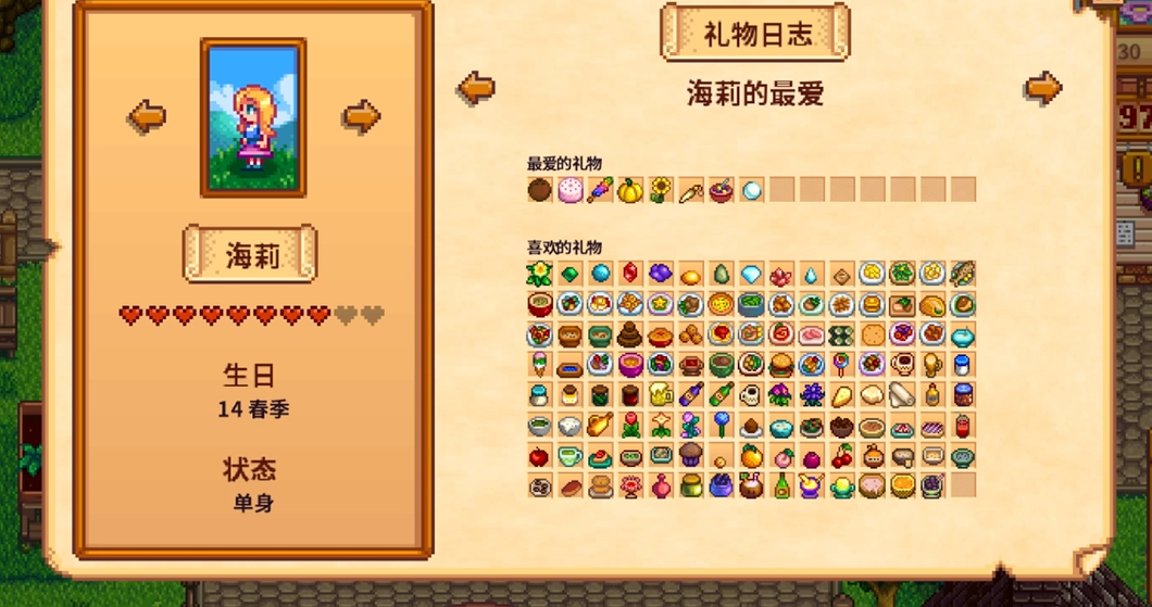 星露谷物语海莉暗室怎么进去 星露谷物语海莉暗室怎么进去