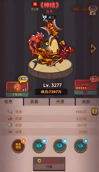 咸鱼之王养哪个英雄比较好