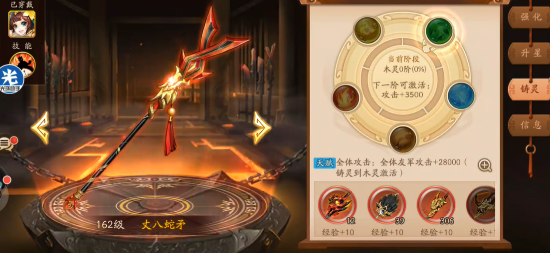 少年三国志2关羽用什么神兵