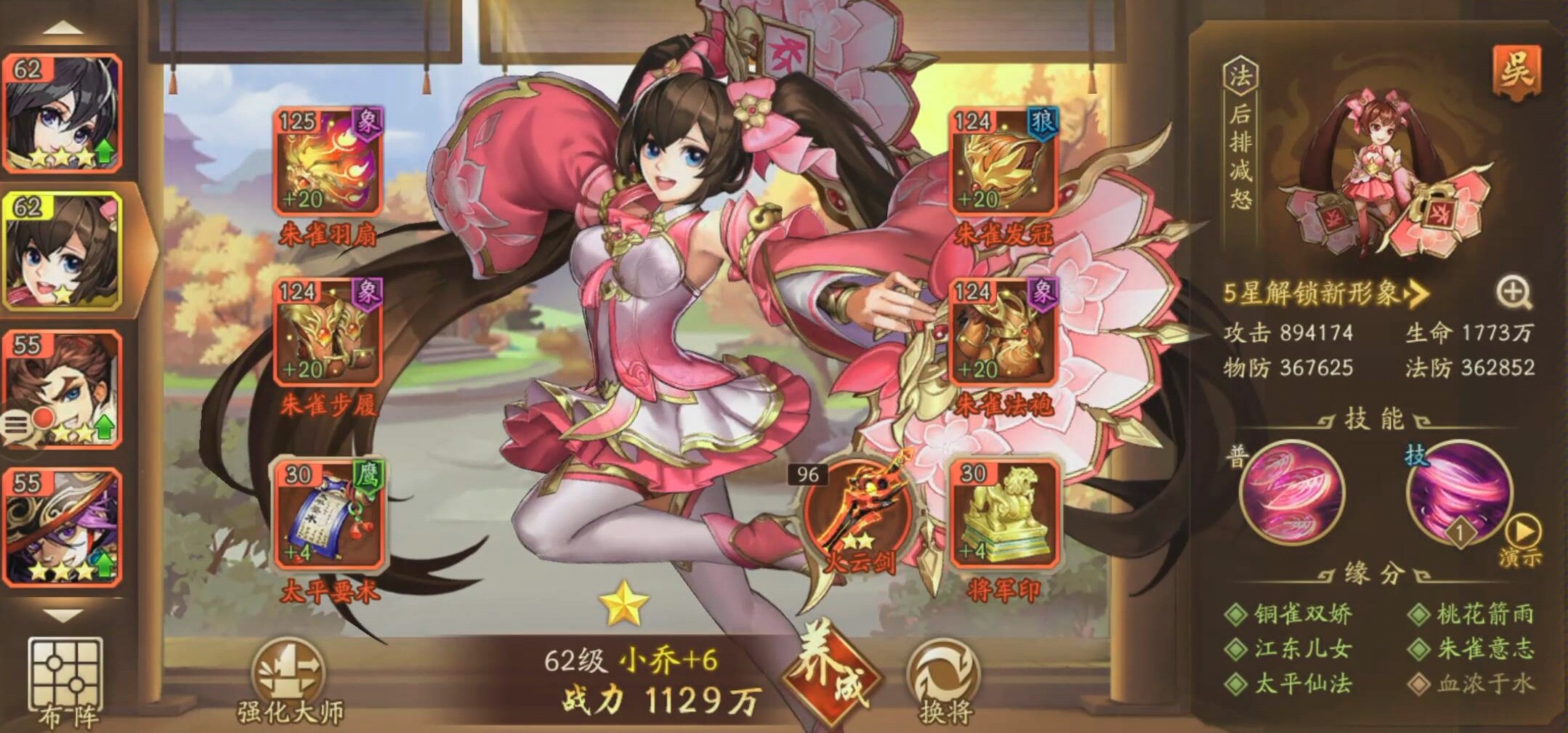 少年三国志2吴国二人转怎么玩