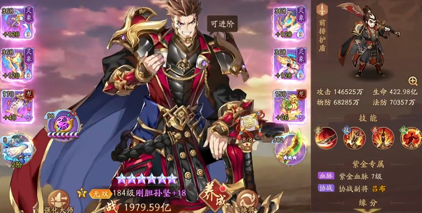 少年三国志2最强阵容怎么搭配