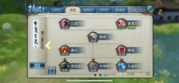 诛仙手游灵契孔雀冥王技能怎么加点