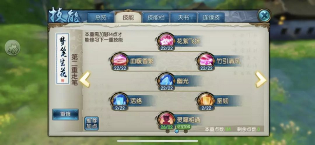 诛仙手游灵契孔雀冥王技能怎么加点