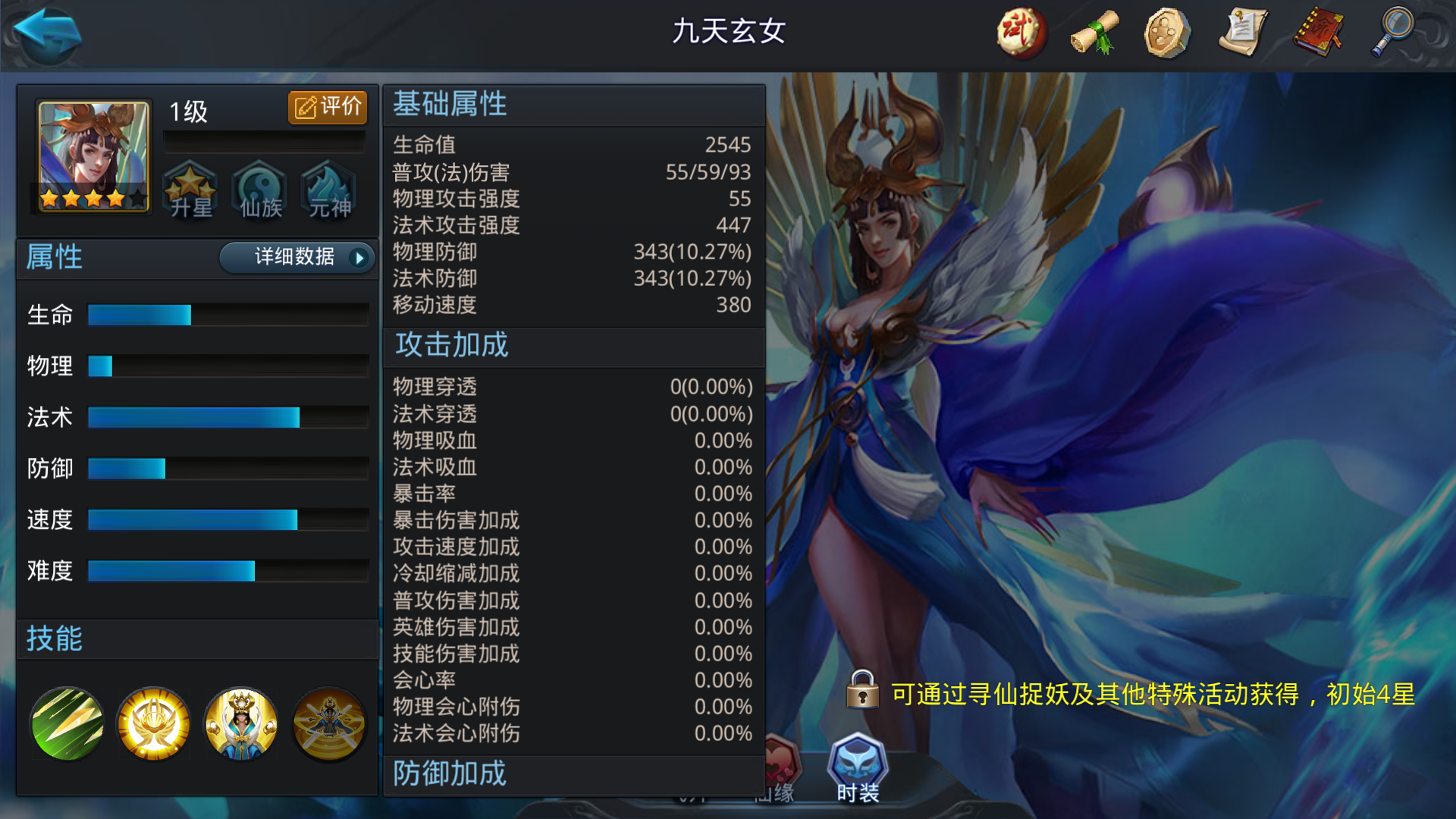 乱斗西游2九天玄女最强阵容怎么搭配