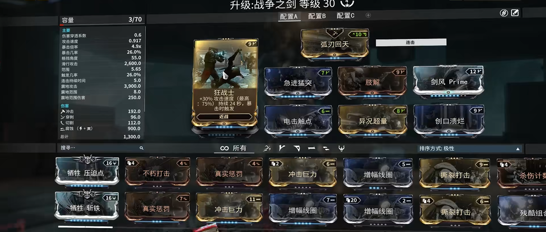 星际战甲战争之剑怎么样