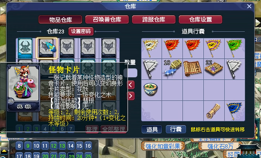 梦幻西游4级卡片有什么用