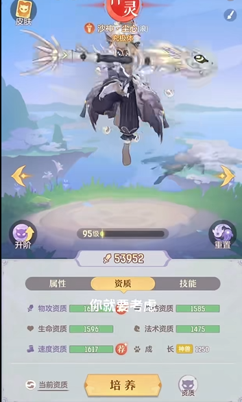 长安幻想沙神加点推荐什么