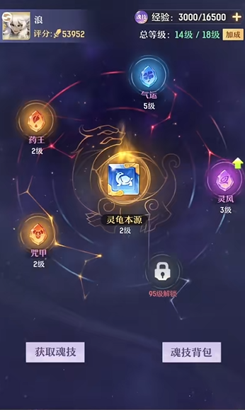 长安幻想沙神加点推荐什么