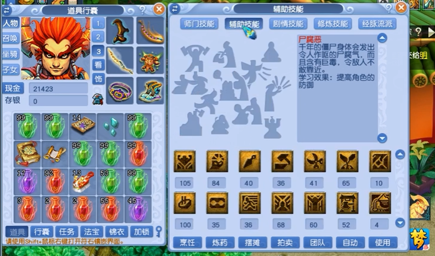 梦幻西游159地府怎么玩