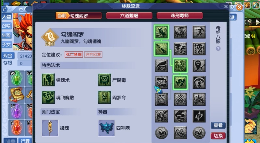 梦幻西游159地府怎么玩