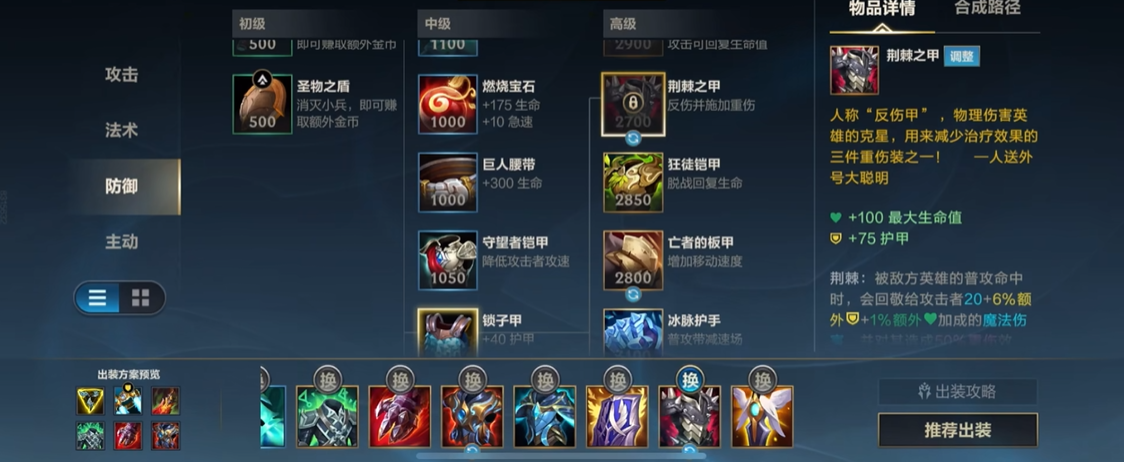 英雄联盟手游诺克萨斯之手打野怎么出装