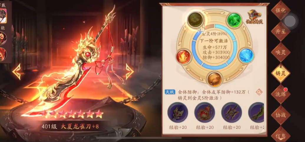 少年三国志2金神兵在哪里铸灵