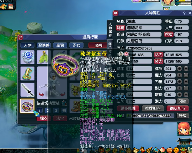 梦幻西游大唐出什么装
