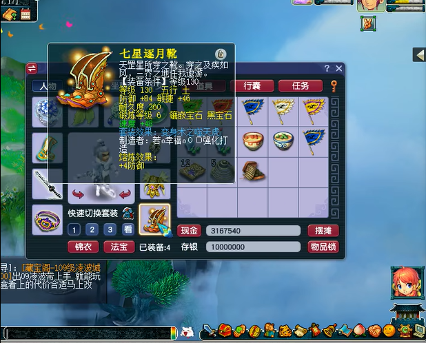 梦幻西游大唐出什么装