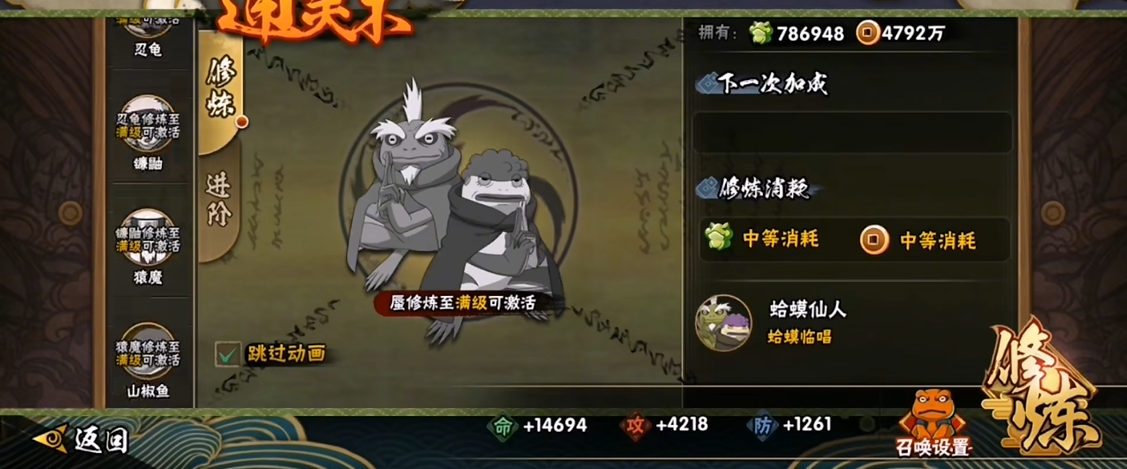 火影忍者的通灵奥义怎么获得
