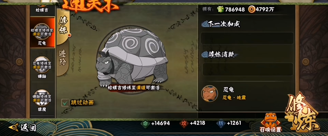 火影忍者的通灵奥义怎么获得
