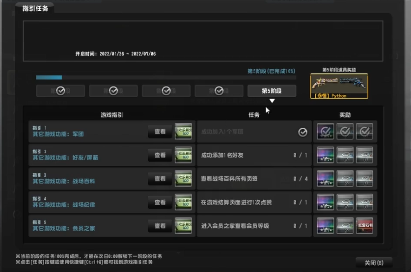 反恐精英OL指引任务第五阶段怎么过