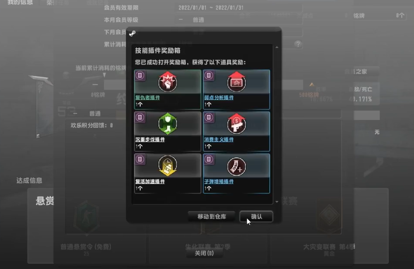 反恐精英OL指引任务第五阶段怎么过