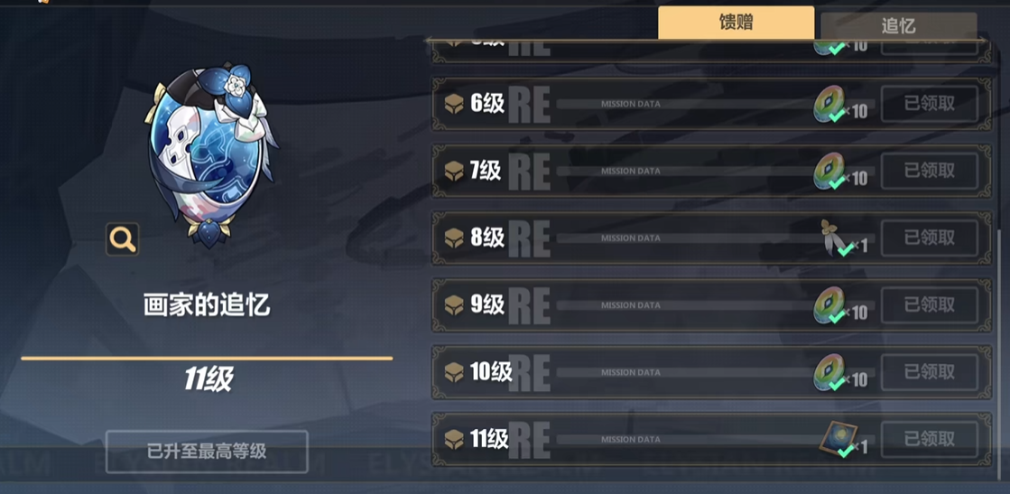 崩坏3往世乐土怎么玩