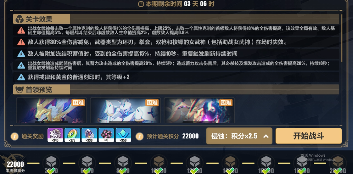 崩坏3往世乐土怎么玩