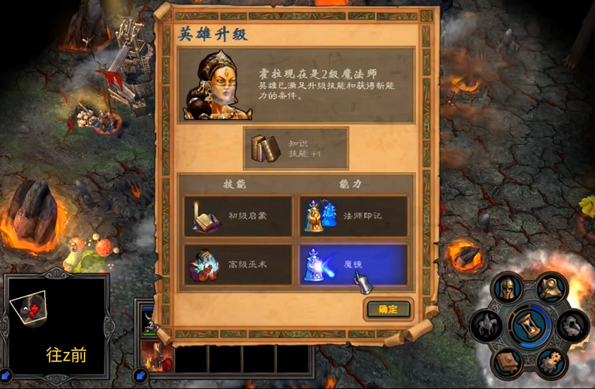 英雄无敌5英雄怎么加点