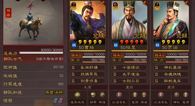 三国志战略版魏骑缺曹操怎么组合