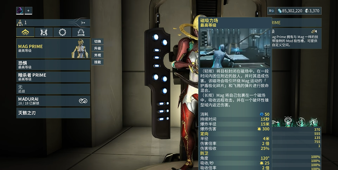 星际战甲磁力用什么武器