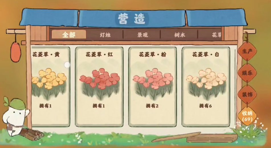 桃源深处有人家花菱草怎么获得