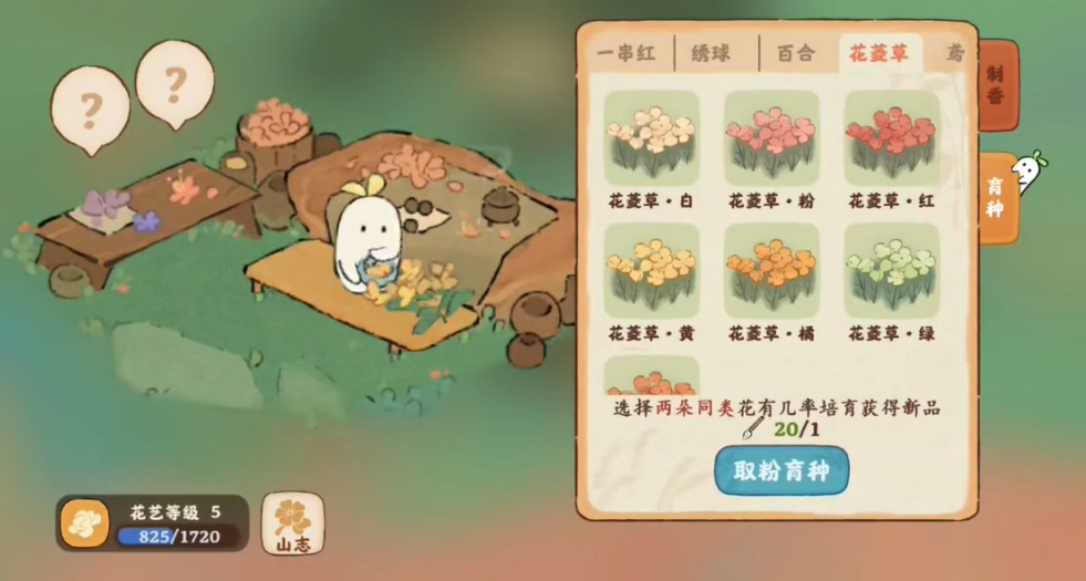 桃源深处有人家花菱草怎么获得