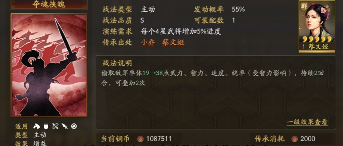 三国志战略版夺魄能用什么替代
