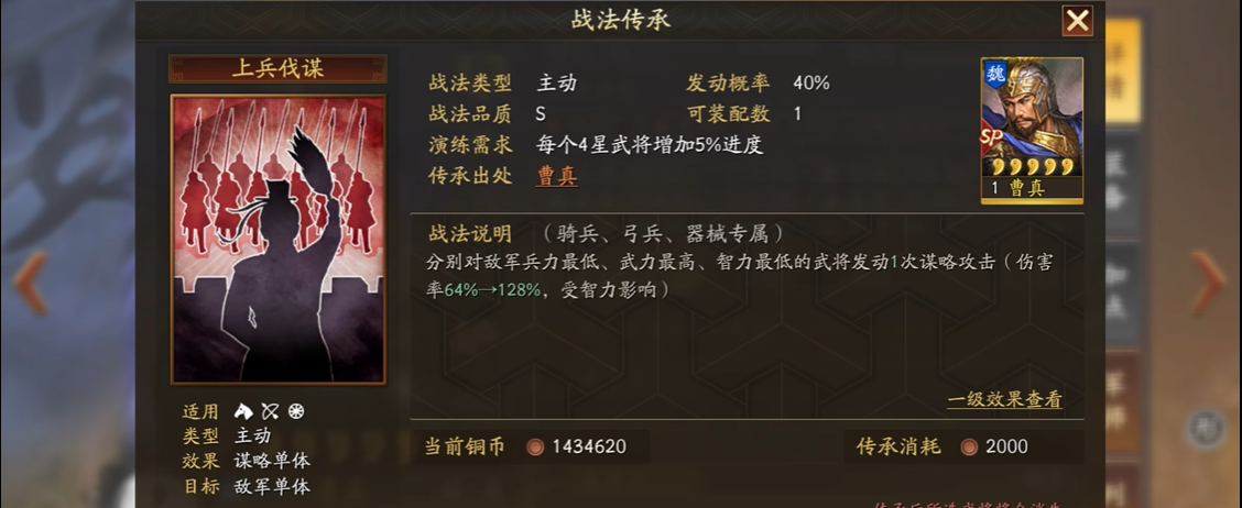 三国志战略版夺魄能用什么替代