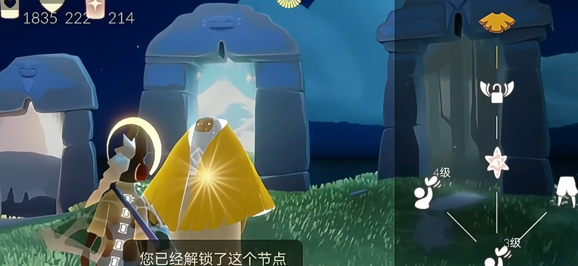光遇怎么光翼最多