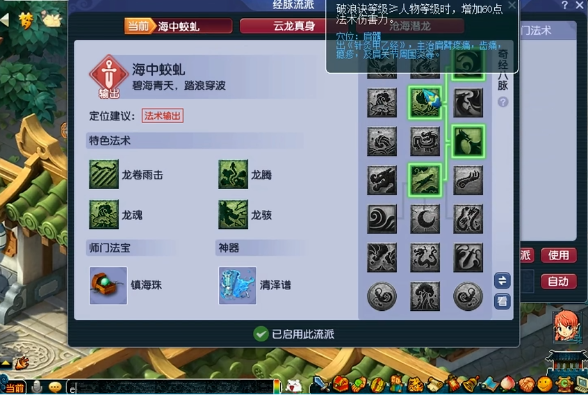 梦幻西游龙宫怎么挂机