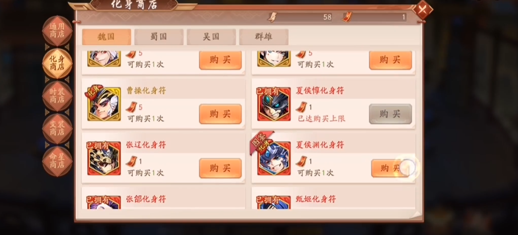 少年三国志2化身如何突破