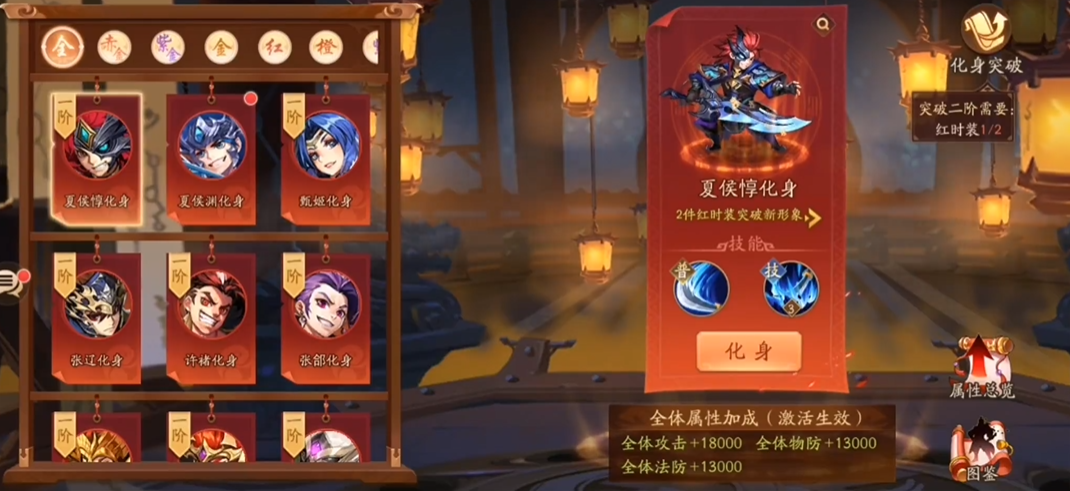 少年三国志2化身如何突破