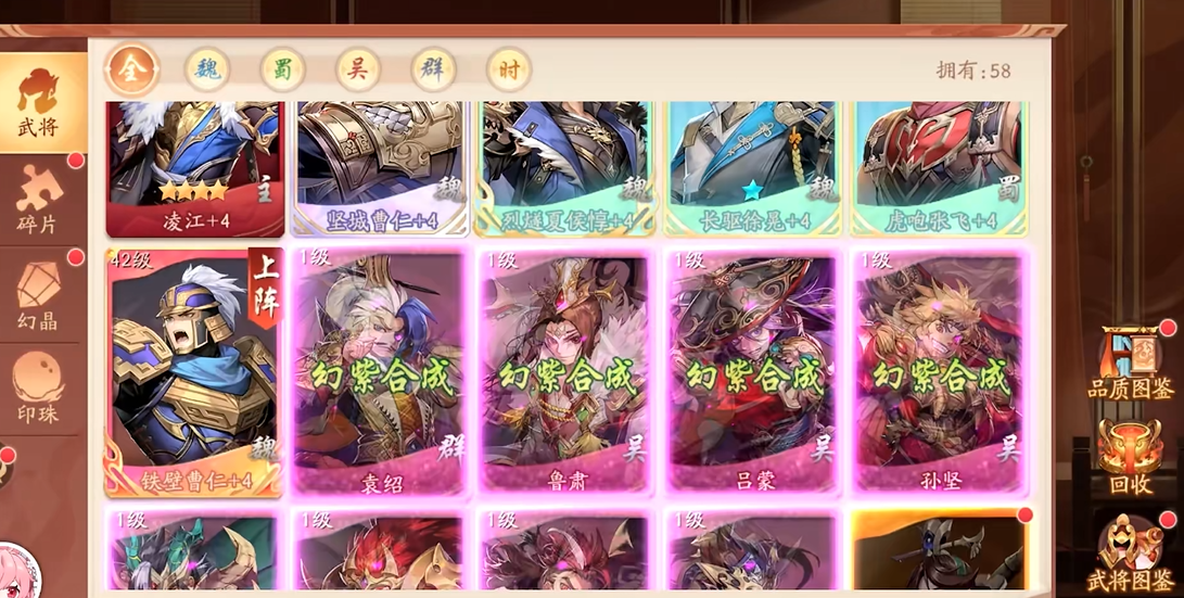 少年三国志2如何排阵