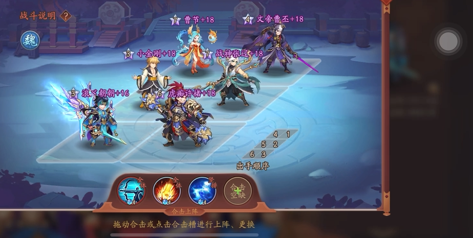 少年三国志2零氪魏国阵容怎么搭配