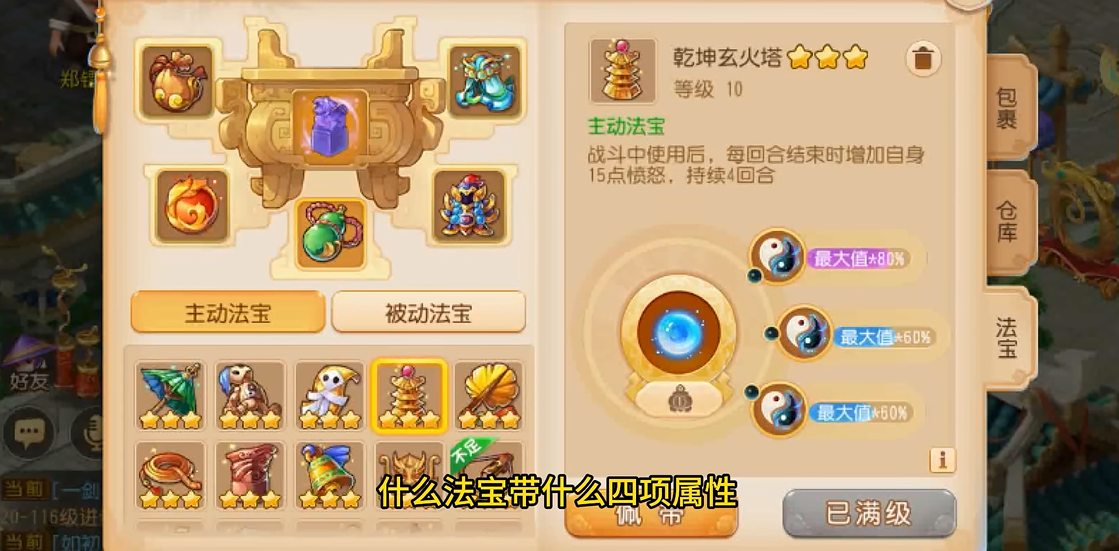 梦幻西游手游地府出什么法宝