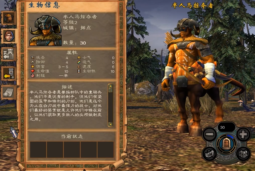 英雄无敌5东方部落怎么查看兵种