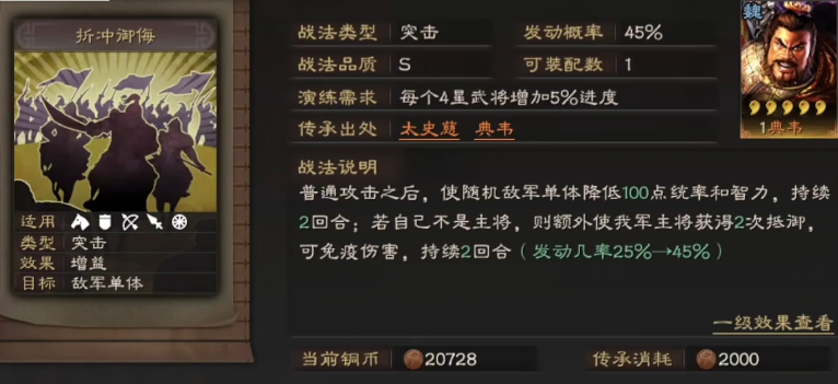 三国志战略版什么条件可以立国 三国志战略版什么条件可以立国