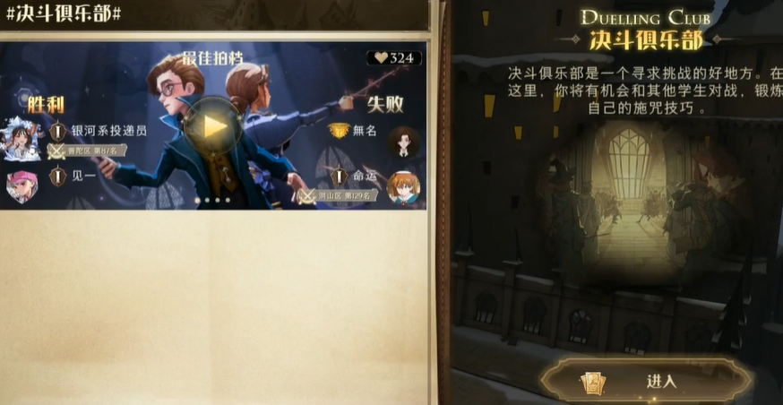 哈利波特魔法觉醒清水如泉好用吗